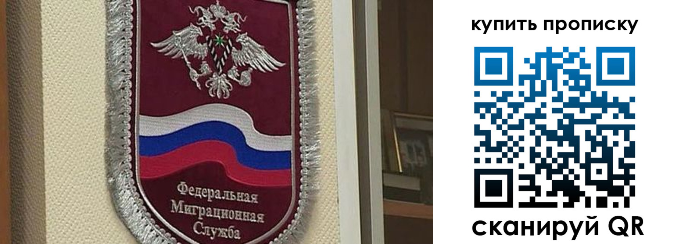 временная регистрация собственник в Новомосковске