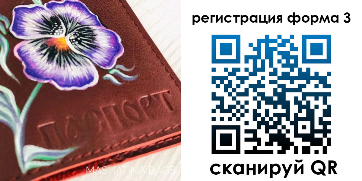 прописка гарантия в Новомосковске