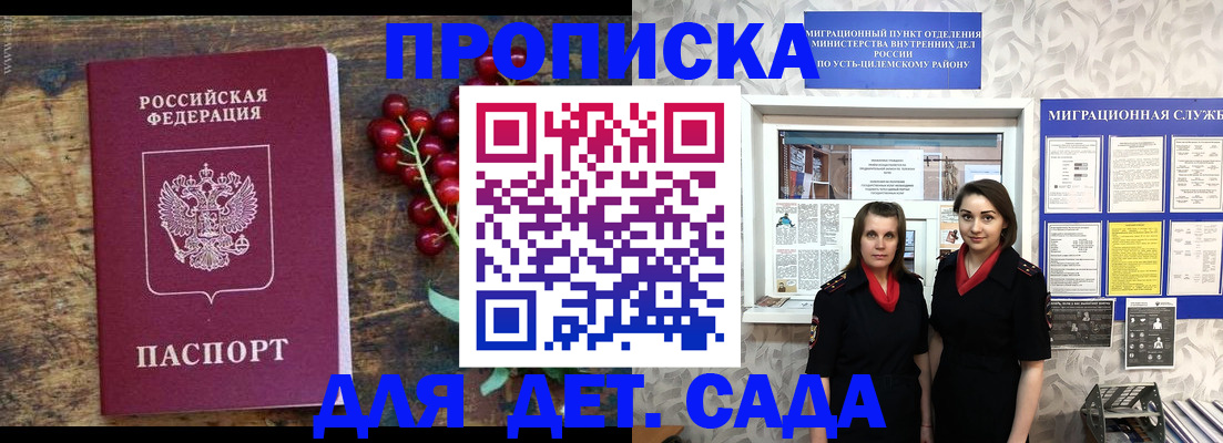 временная регистрация собственник в Новомосковске