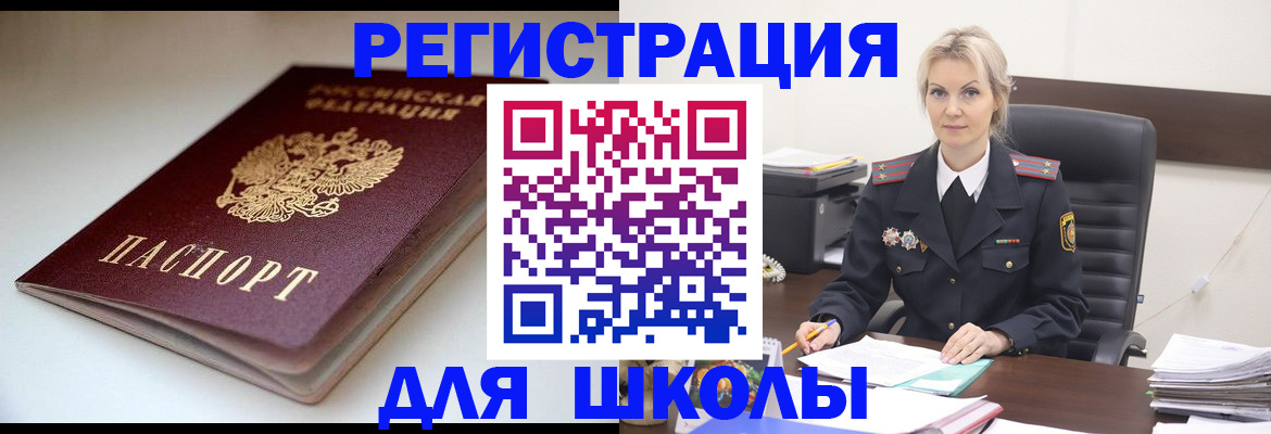 временная регистрация поиск в Новомосковске
