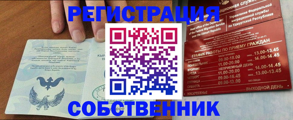 прописка поиск в Новомосковске