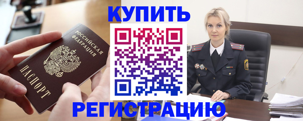 прописка для школы в Новомосковске
