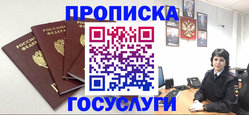 временная регистрация гарантия в Новомосковске