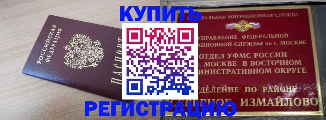 прописка для школы в Новомосковске